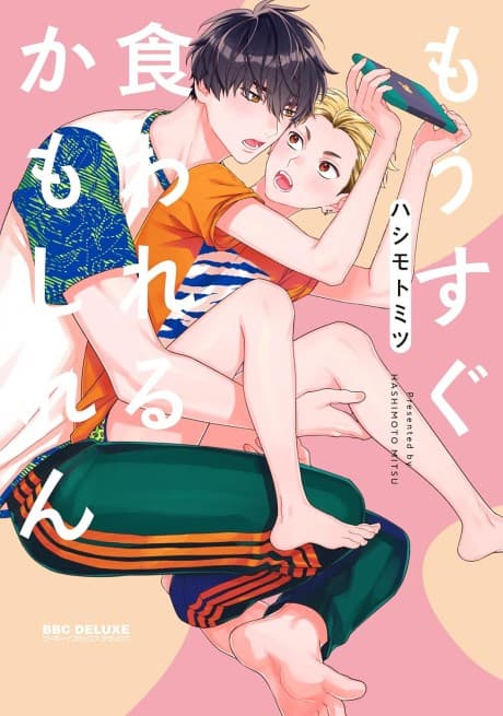 Mousugu Kuwareru Kamoshiren cover