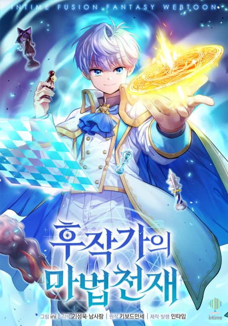 Hujakgaui Mabeop Cheonjae cover