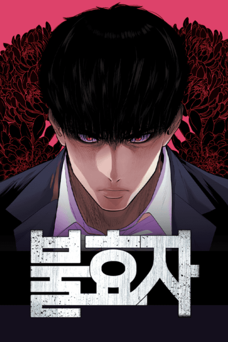 The Bad Son cover