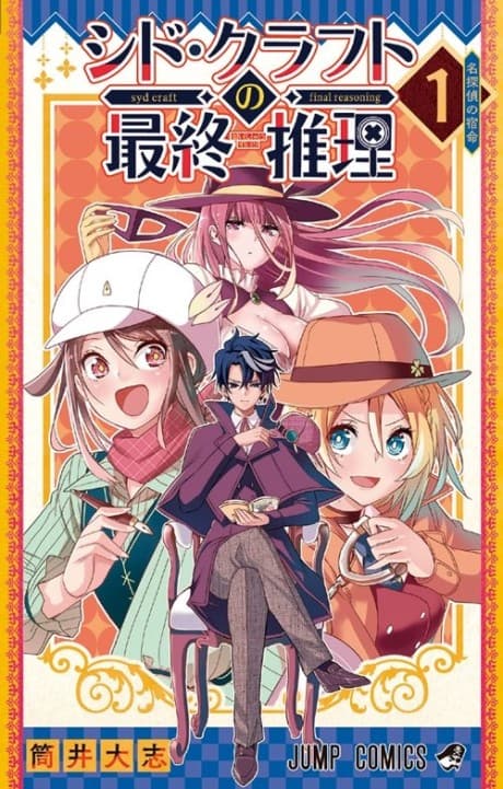 Syd Craft: Love is a Mystery cover
