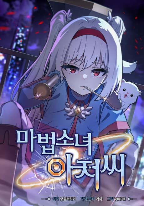 Mabeopsonyeo Ajeossi cover