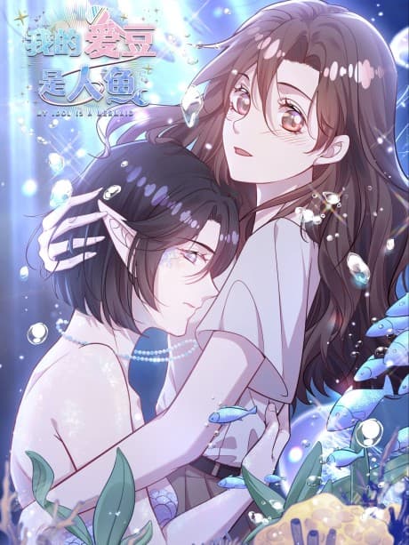 Wo De Idol Shi Renyu cover