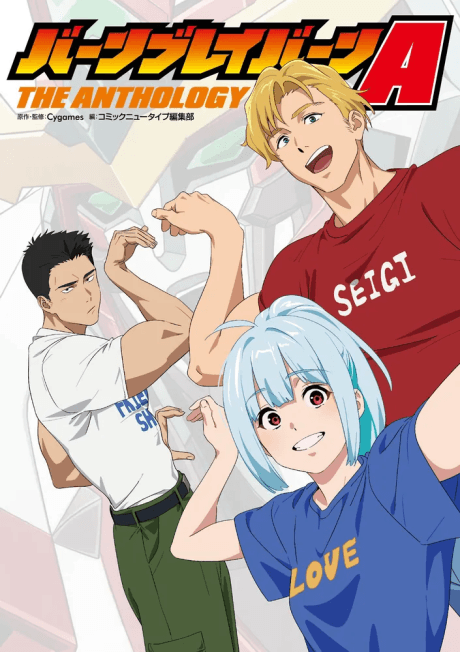 Bang Bravern A THE ANTHOLOGY cover