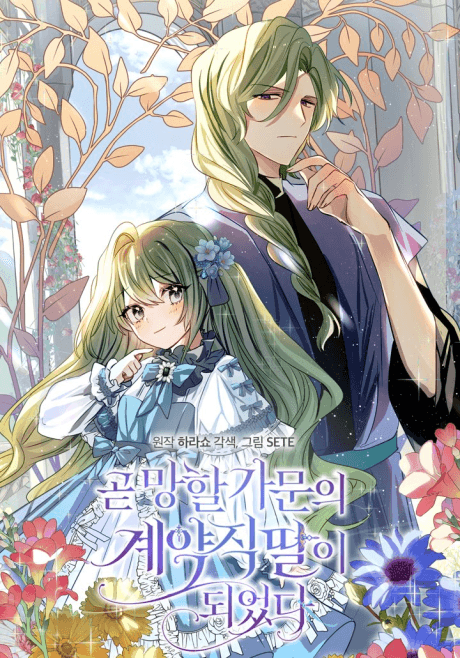The Doomed House's Contract Daughter cover