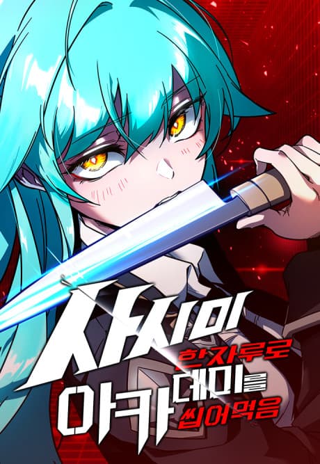 The Academy’s Sashimi Sword Master cover