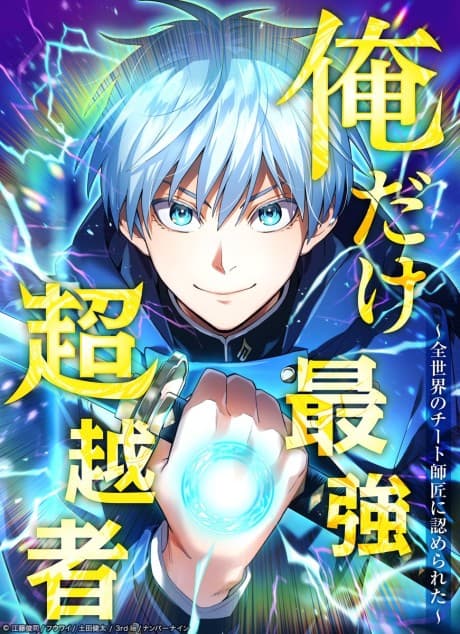 I Am the Strongest Transcendent cover