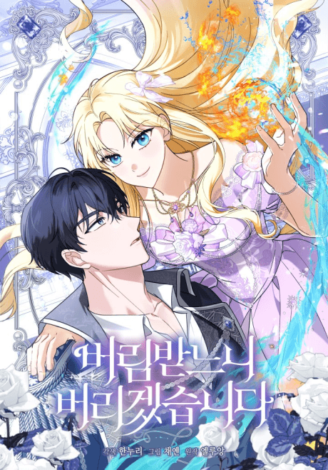To Abandon or Be Abandoned cover