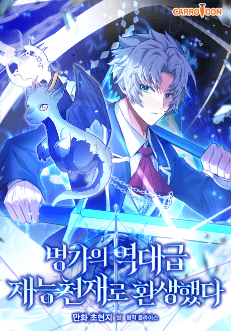 Reborn as the Overpowered Genius Lord cover