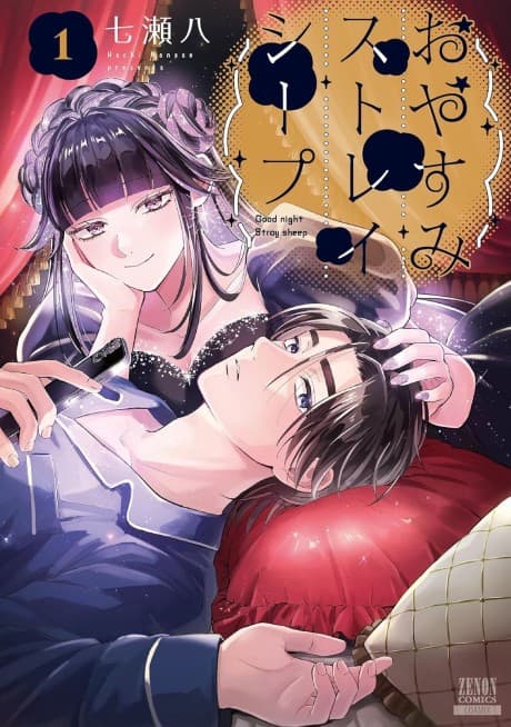 Oyasumi Stray Sheep cover