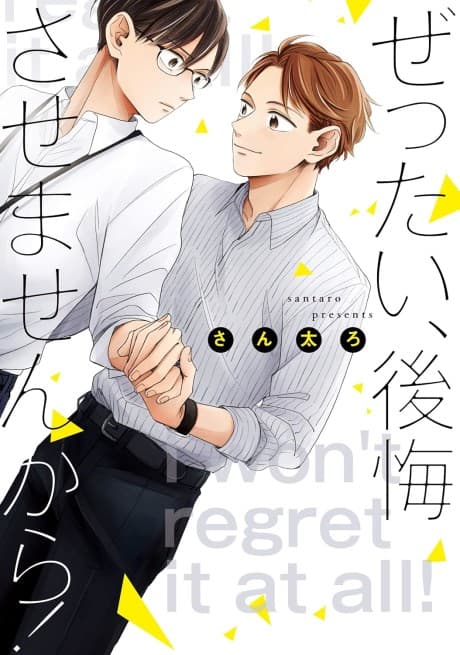 Zettai Koukai Sasemasen Kara! cover