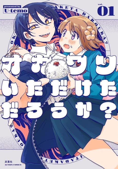 Okawari Itadaketa Darouka? cover