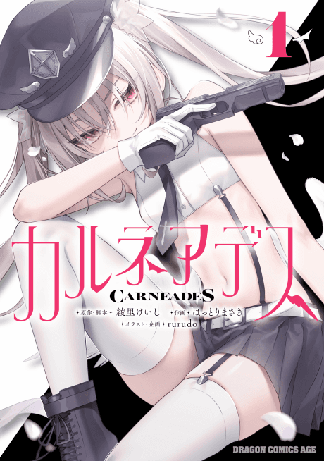 Carneades cover