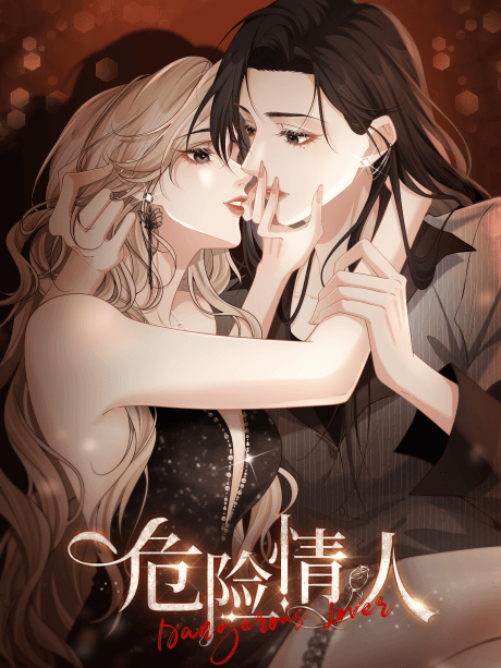 Wei Xian Qing Ren cover