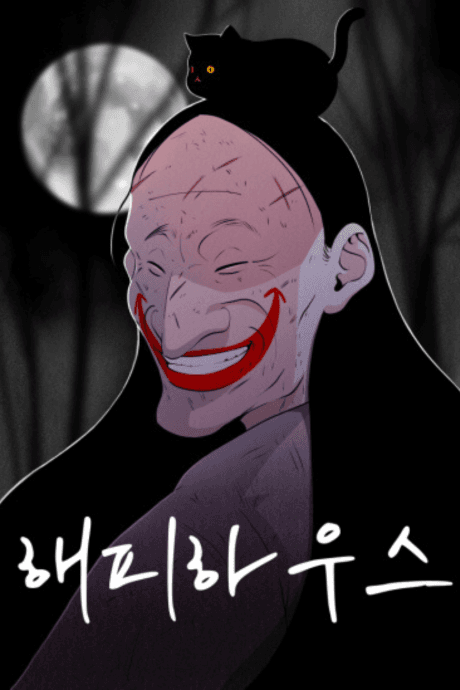 Happy House cover
