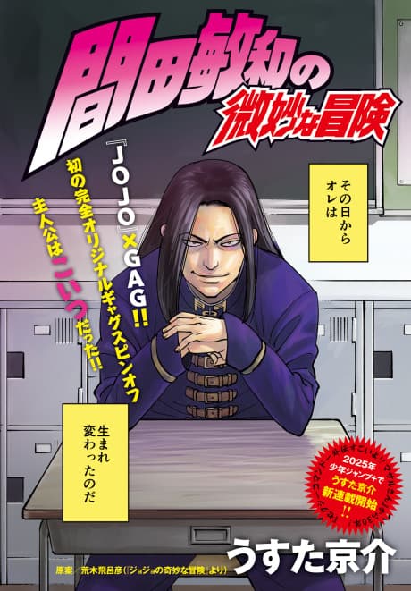 Hazamada Toshikazu no Bimyou na Bouken cover