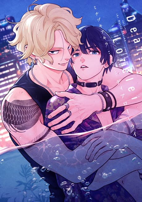 Dear Lorelei cover
