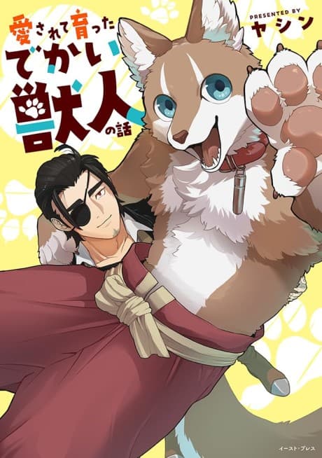 Aisarete Sodatta Dekai Shishijin no Hanashi  cover
