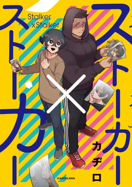 Stalker x Stalker cover