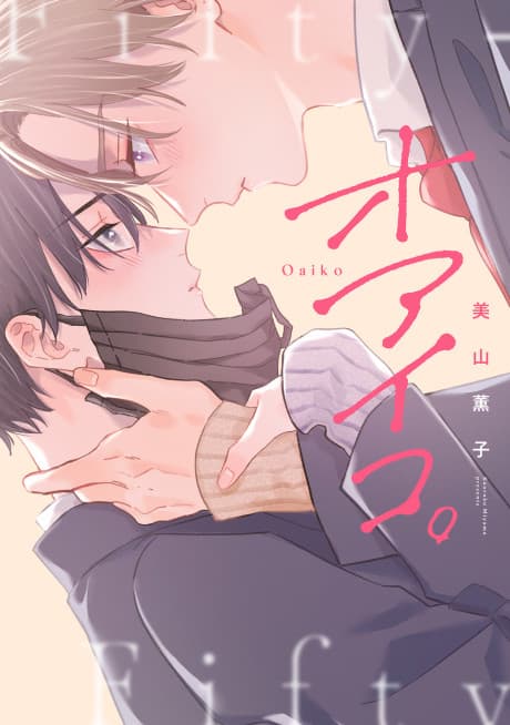 Oaiko. cover
