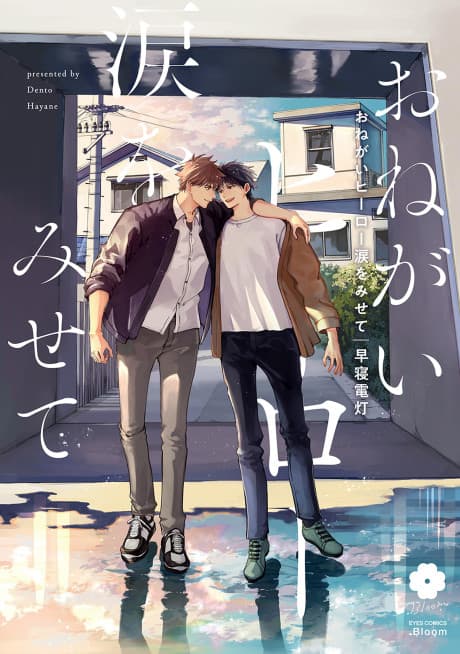 Onegai Hero Namida wo Misete cover
