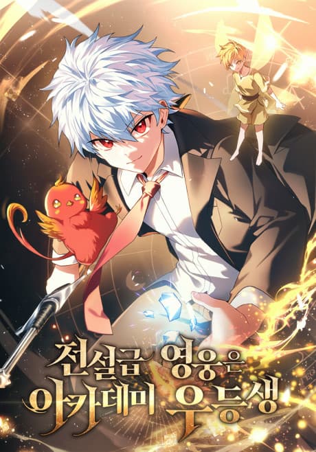 The Legendary Hero is an Academy Honors Student cover