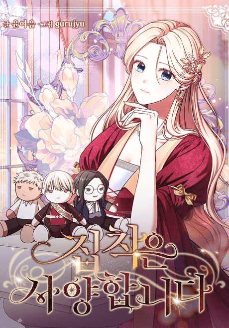 No Obsession for Yureia cover