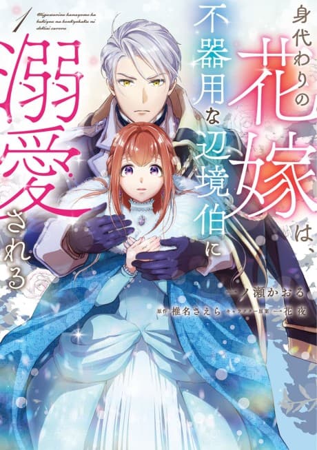 The Counterfeit's Fateful Encounter cover