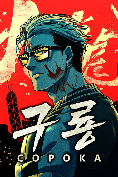 Kowloon: COPÓKA cover