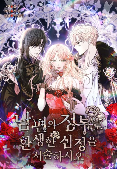 Reincarnated as My Husband’s Mistress cover