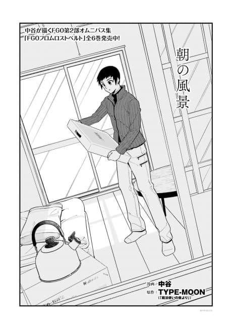 Asa no Fuukei cover