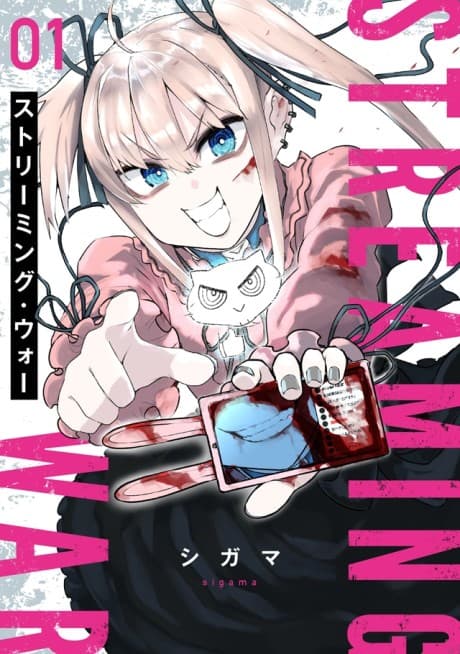 Streaming War cover