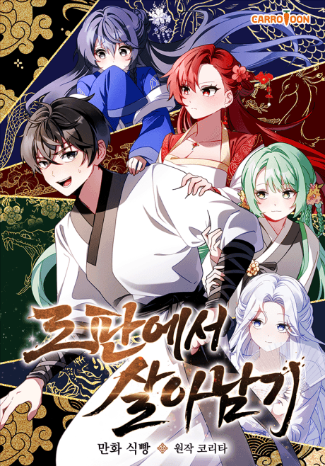 Ropaneseo Saranamgi cover