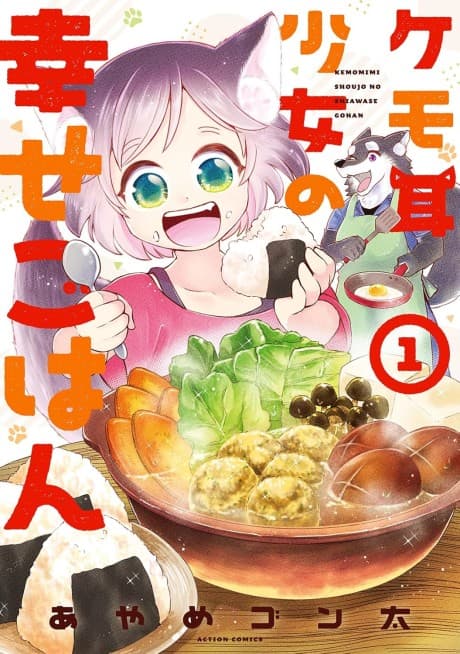 Kemomimi Shoujo no Shiawase Gohan cover