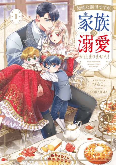 The Beloved Incompetent Stepmom cover