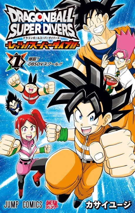 Dragon Ball Super Divers: Let’s Super Dive!! cover