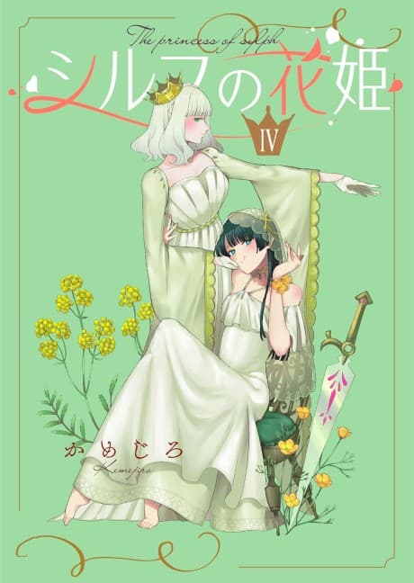 Sylph no Hanahime cover