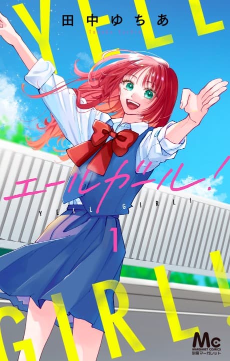 Yell Girl! cover