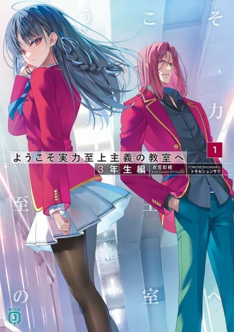Classroom of the Elite: Year 3 cover