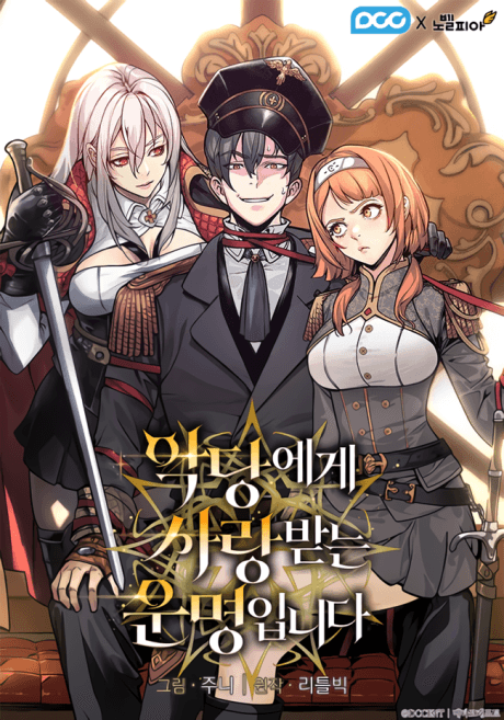Destined To Be Loved by the Villains cover
