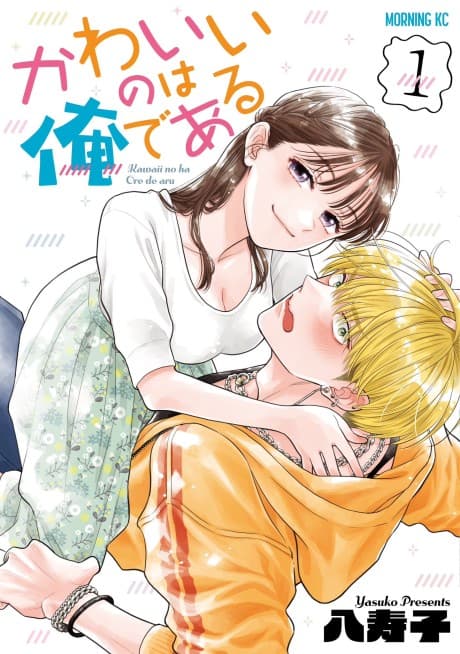 Kawaii no wa Ore de Aru cover