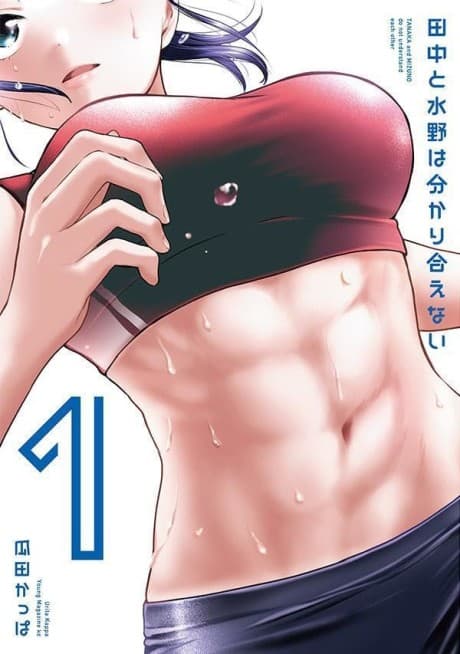 Tanaka to Mizuno wa Wakariaenai cover