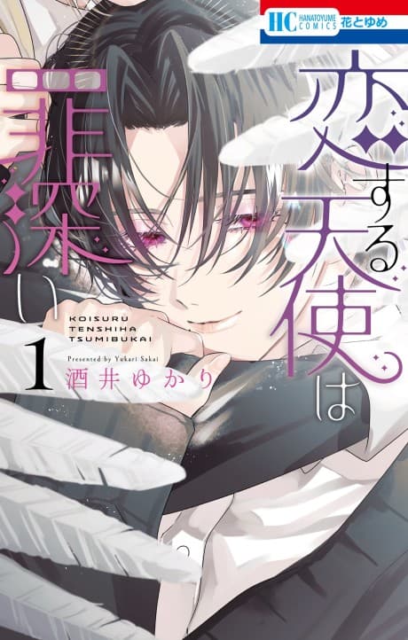 Sinful Is the Angel Who Loves cover