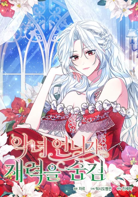 Why Yuria Hid Her Wealth cover