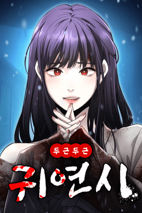 Ghost Dating Simulation cover