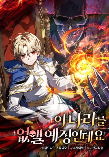 Holy Hella's Ultimate End cover