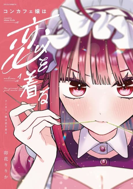 Con Cafe Jou wa Koi wo Kiru cover