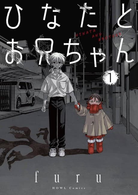 Hinata to Onii-chan cover