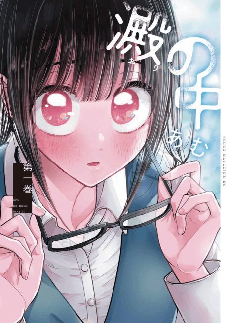Ori no Naka cover
