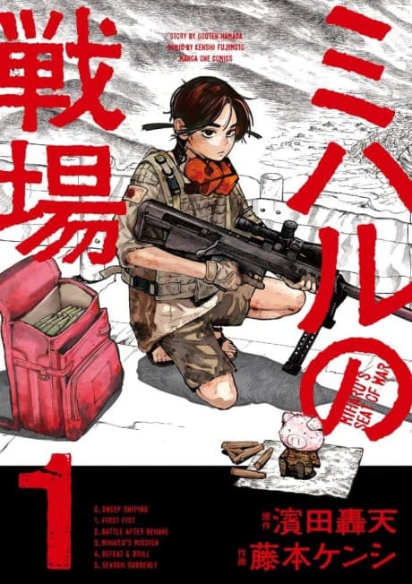 Miharu no Senjou cover