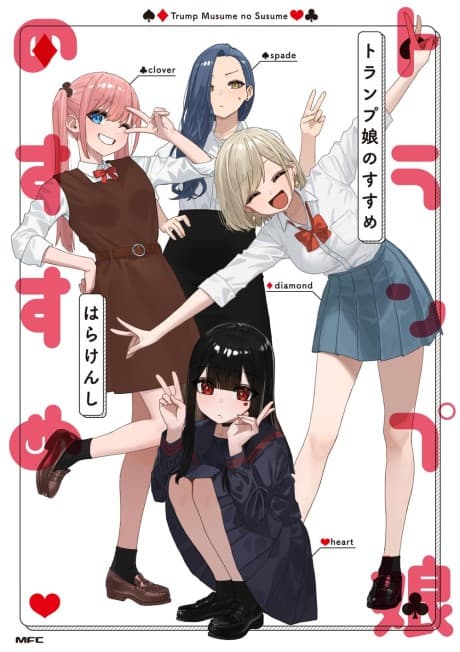 Trump Musume no Susume cover